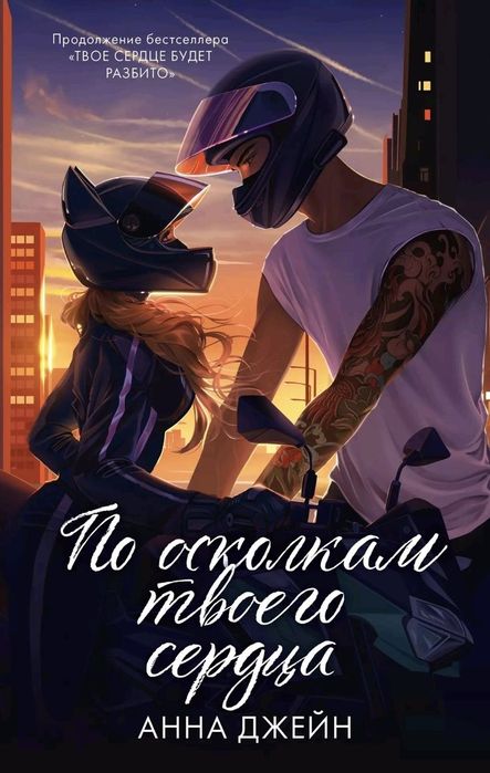 Комплект книг Анна Джейн