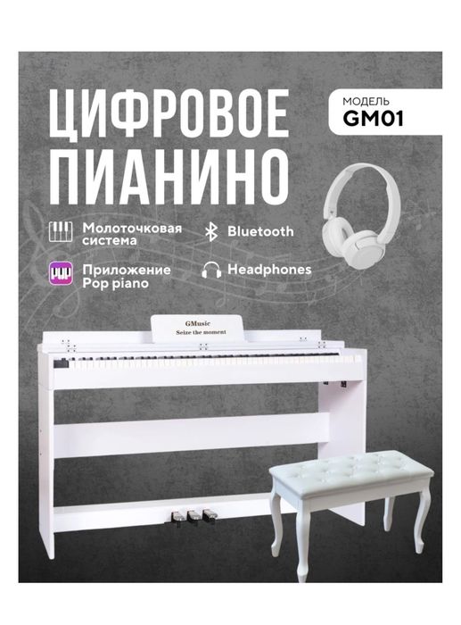 Продается Цифровое пианино