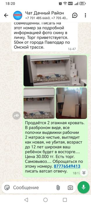 Двухъярусная кровать