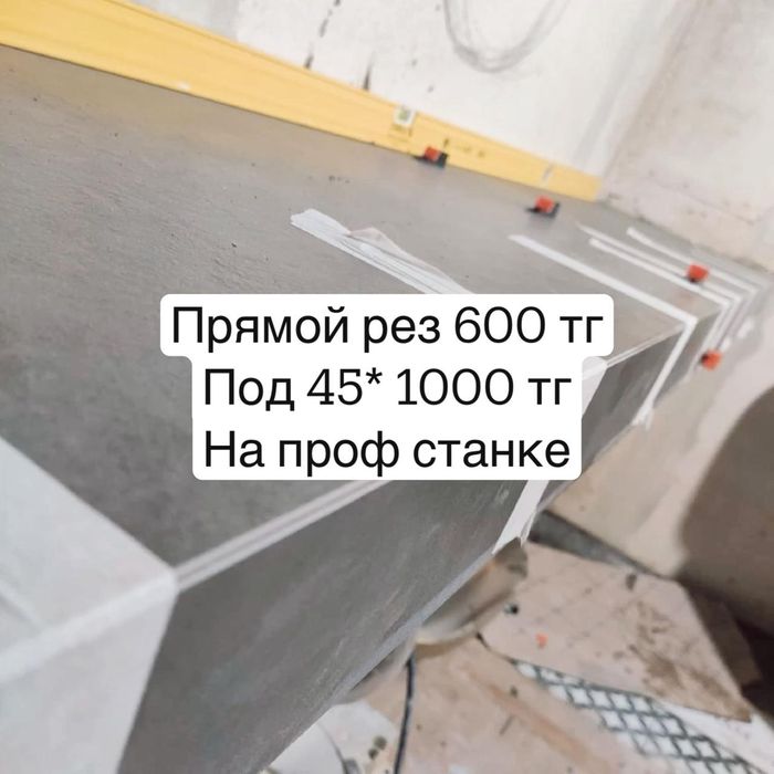 Резка керамогранита и гранита мрамора .