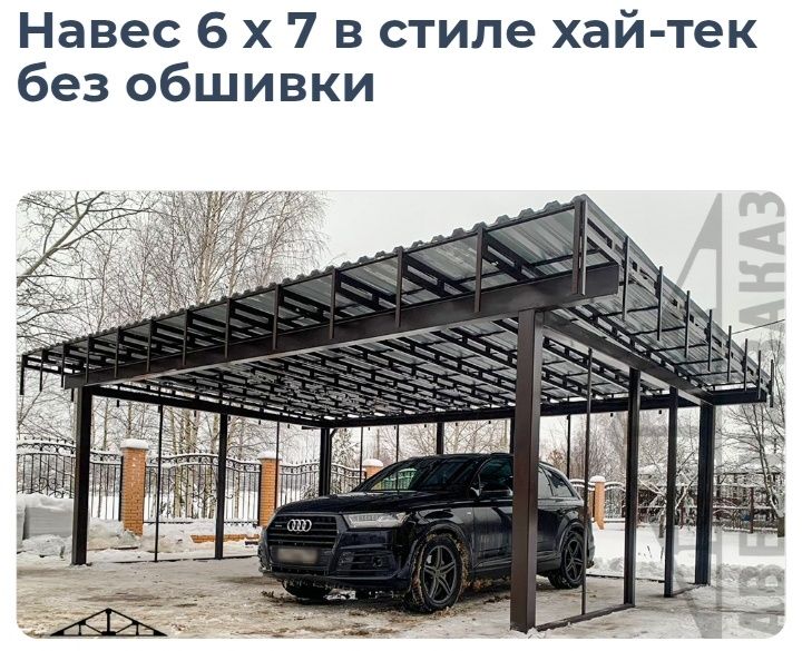 НАВЕС АРКА Арзан .шымкент, навес арка, перила