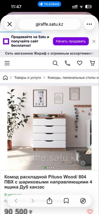 Комод пленальный