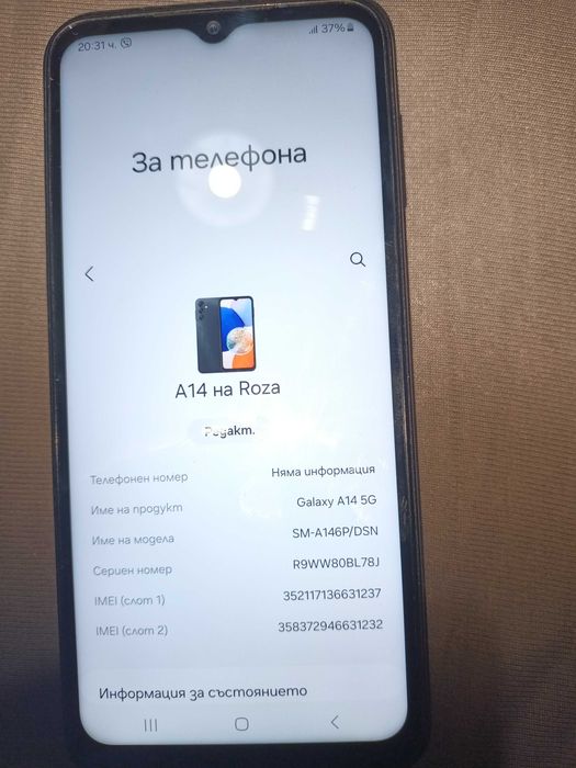 Телефон Samsung A14 5G гр. Бургас Долно Езерово • OLX.bg