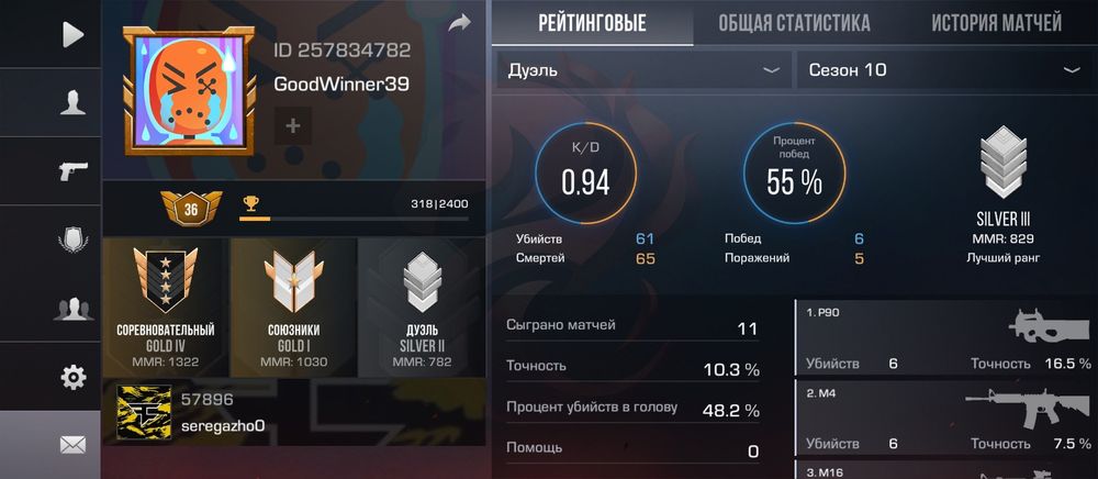 Продам акк в стандофф 2