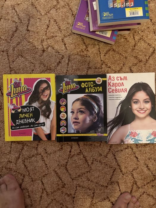 Сой Луна серия книги