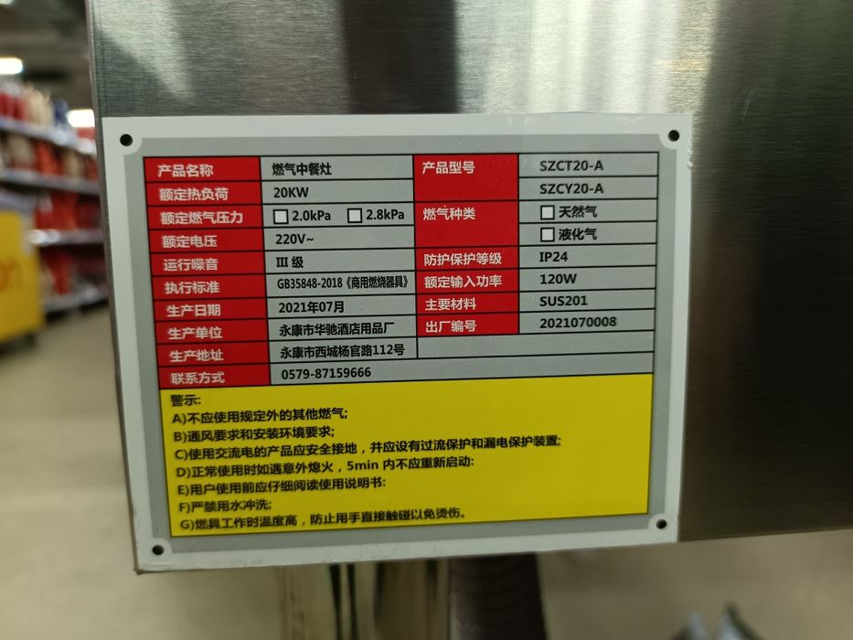 Вок плита новая.