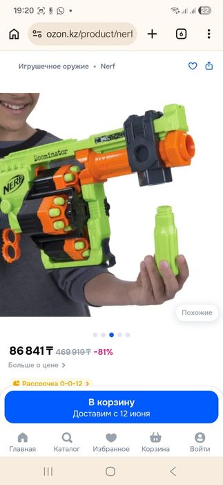 Продам Nerf оригинальный
