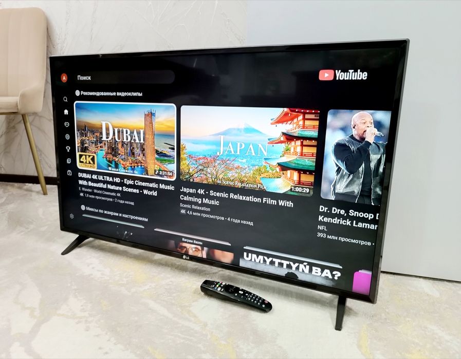Телевизор SMART LG 43 дюймовый.
