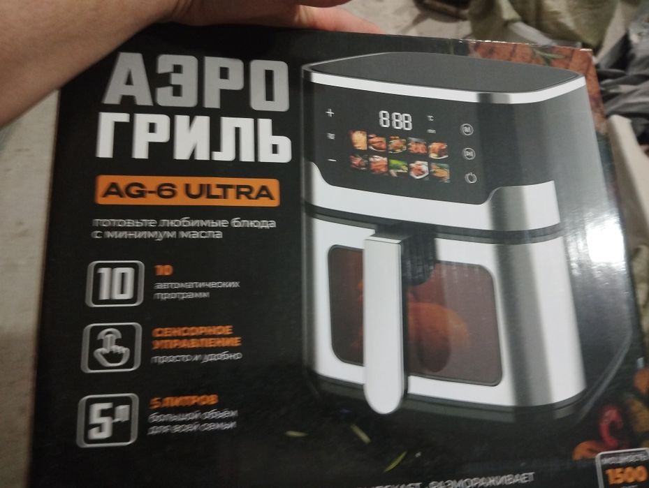 Аэро гриль ag-6ultra