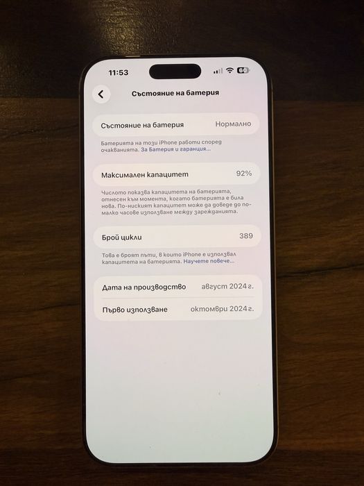 Iphone 16 pro max Desert Titanium Gold