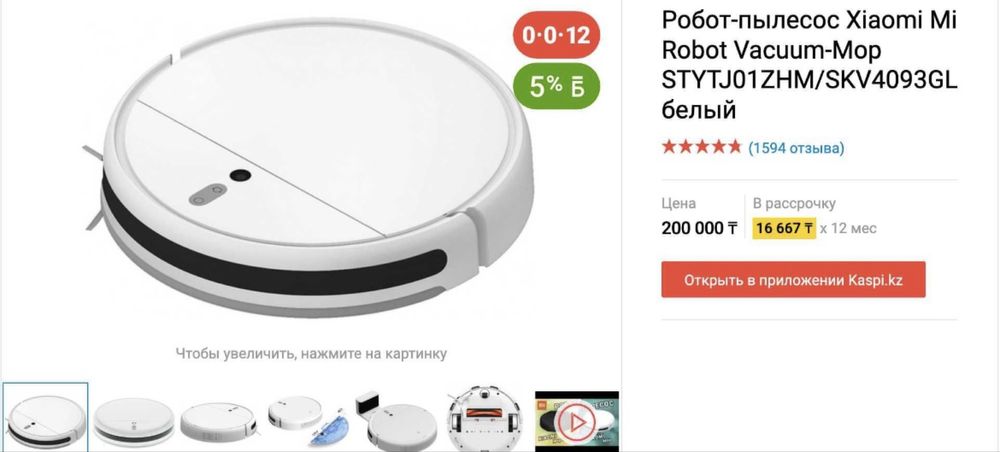 Продам робот пылесос Xiaomi в отличном состоянии