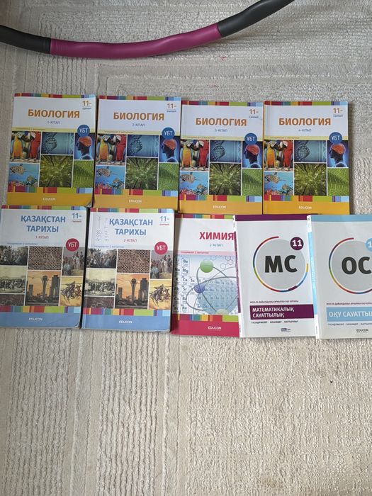 Educon кітаптары