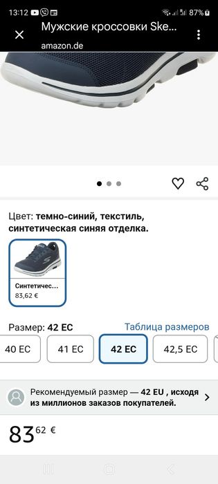 Продавам мъжки маратонки Skechers GO WALK