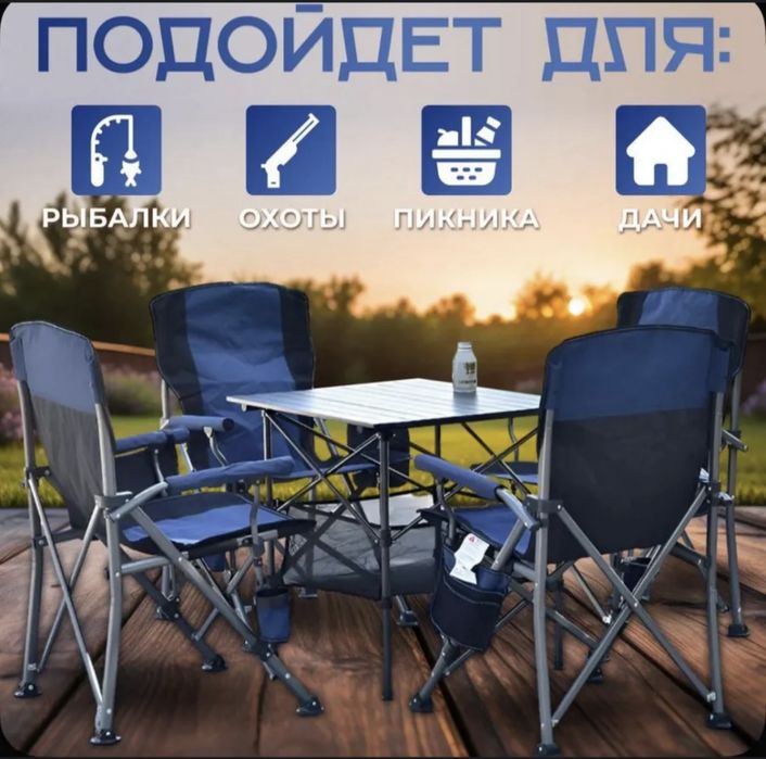 Кресло складной с чехлом!