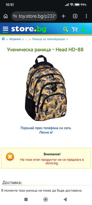 Ученическа раница
