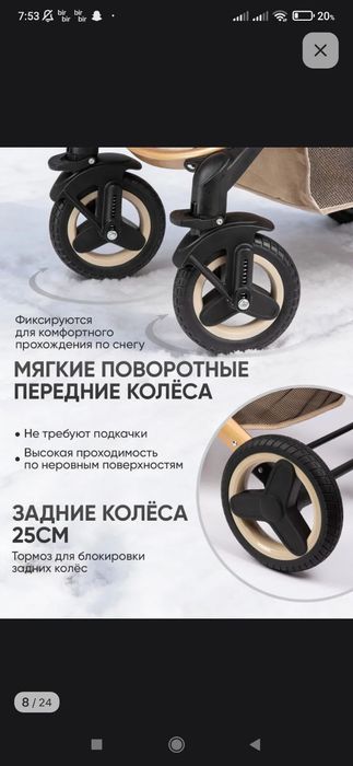 детская коляска 3в1