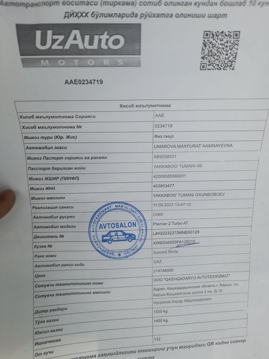 Оникс.турбо.1.200