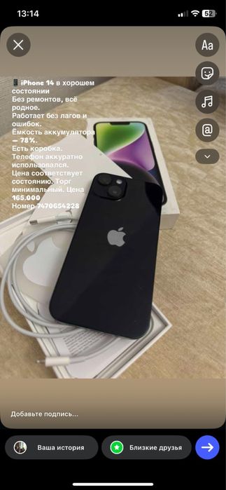 продам айфон 14 сост идеал
