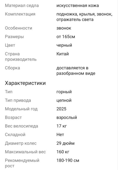 Продам велосипед б/у