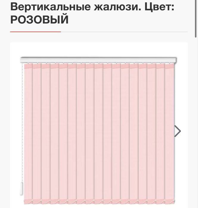 Вертикальные жалюзи