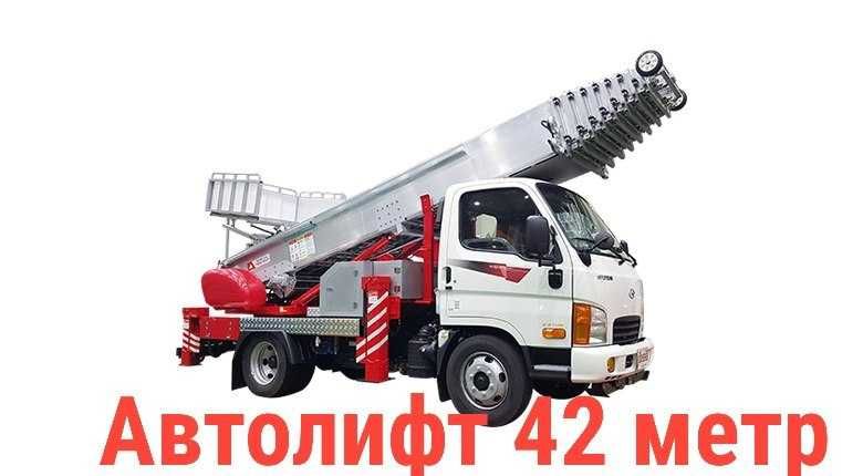 Автолифт 42м , Мобильный лифт 42 метр