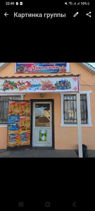 Сдаются Продуктовый Магазин