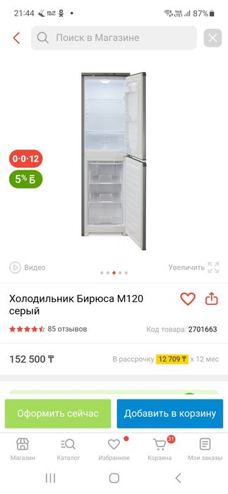 Продам холодильник.