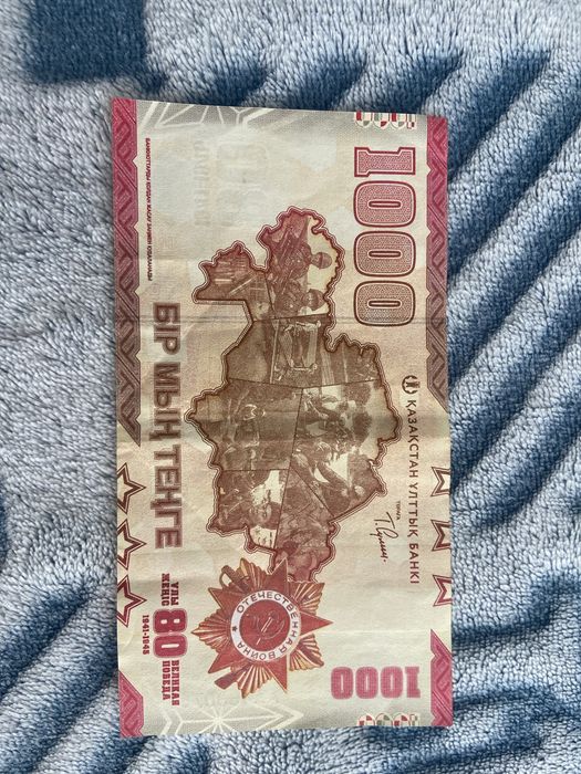 банкнота юбилейная