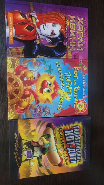 Продам книги подростковые