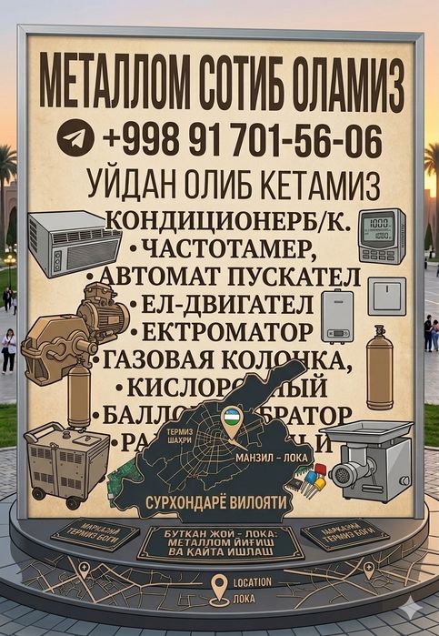 Mettallom olamiz qimmat narxlarda