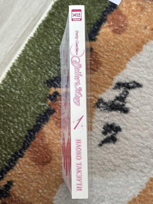 Манга Сейлор Мун Том 1