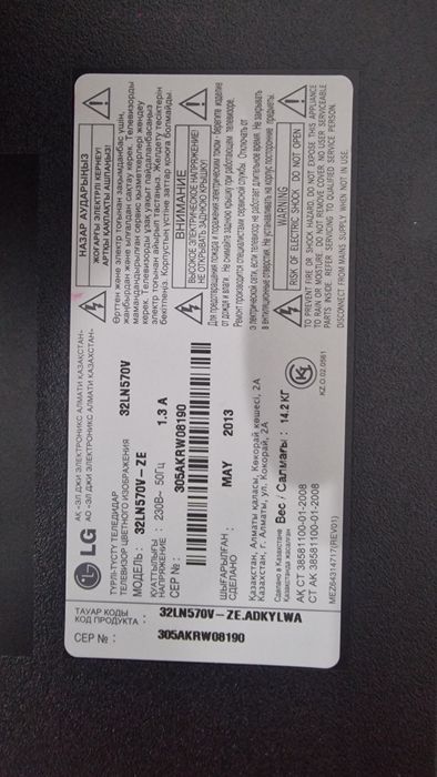 Телевизор на запчасти