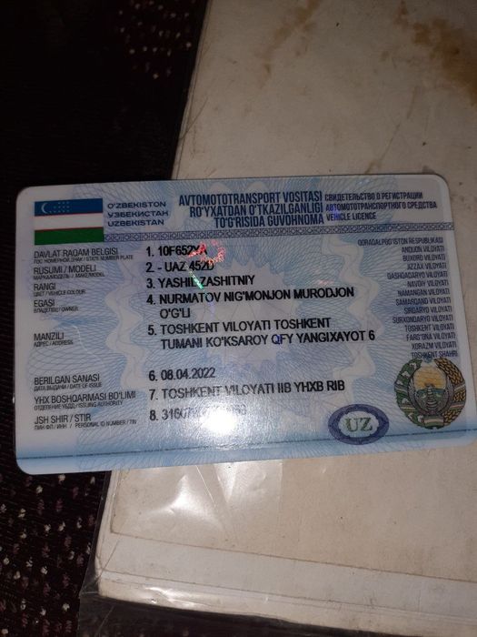 УАЗ сотиладисрочна