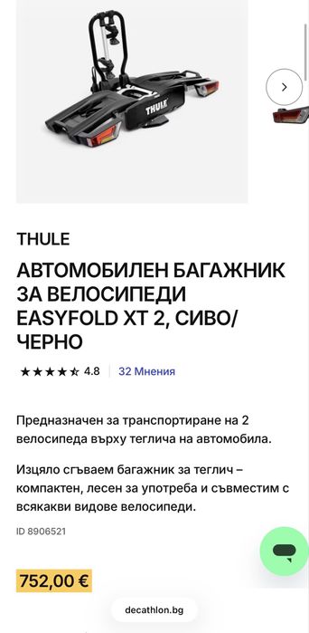 Сгъваем автомобилен багажник за велосипеди THULE Easyfold xt2
