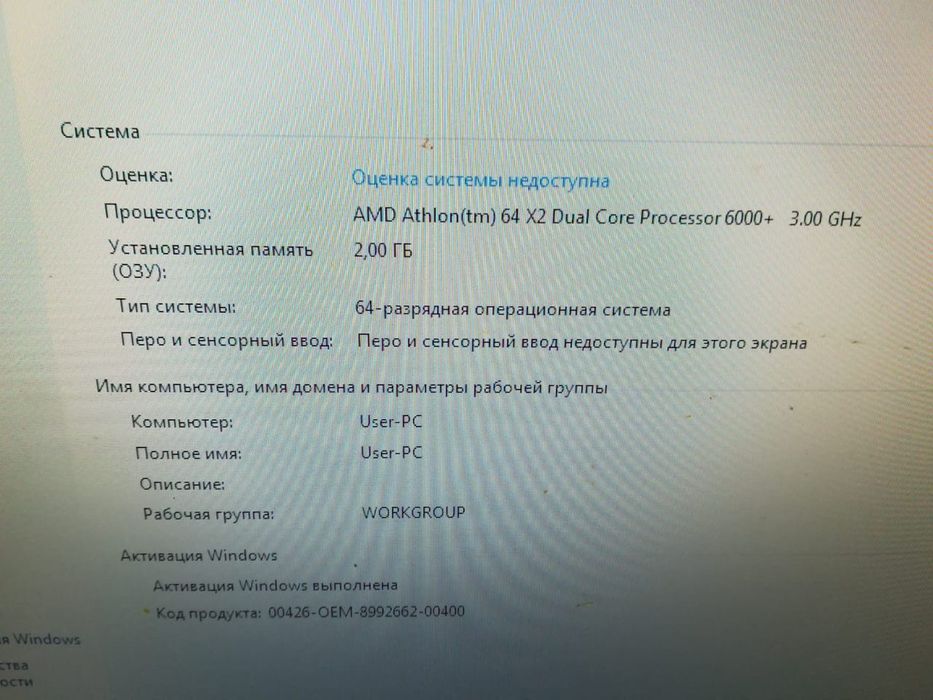 Компьютер в полной комплектации