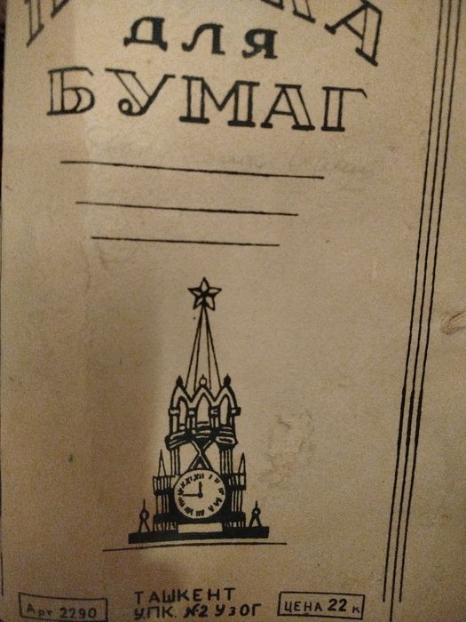Солдатики пираты игрушки детям, папка для бумаг 40 вых годов