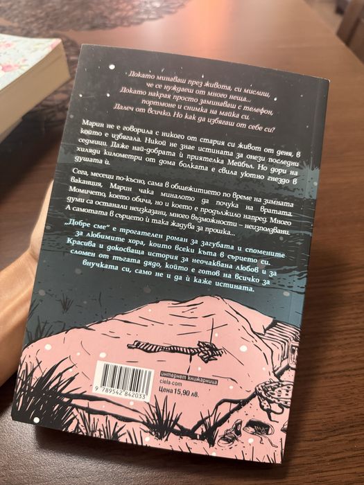 Различни жанрове книги