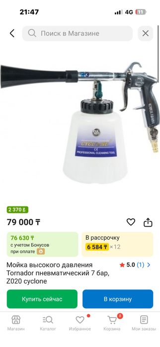 Мойка высокого давления Tornador