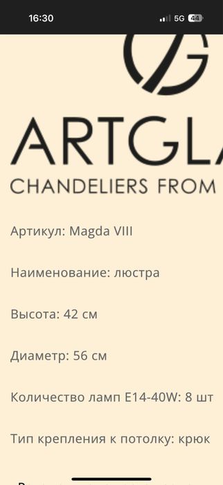 Чешская люстра Bohemia