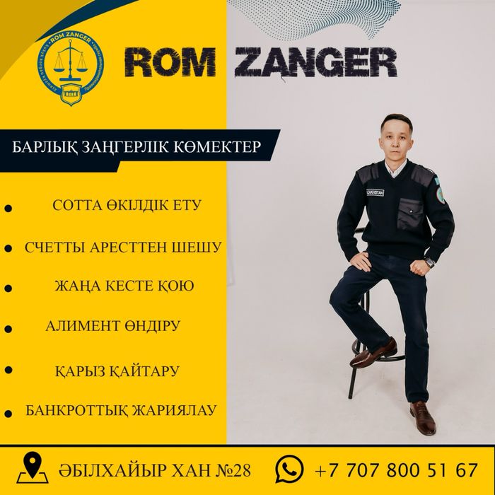 Юридические услуги