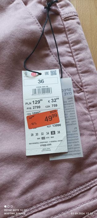 Къси панталони Cropp