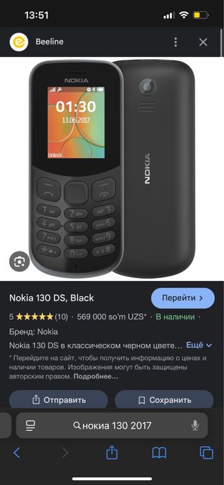 Nokia 130 оригинал (2017)