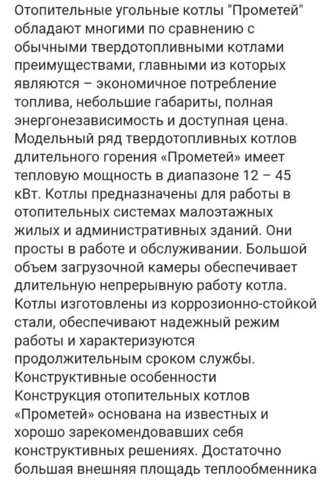 Продам котёл длительного горения