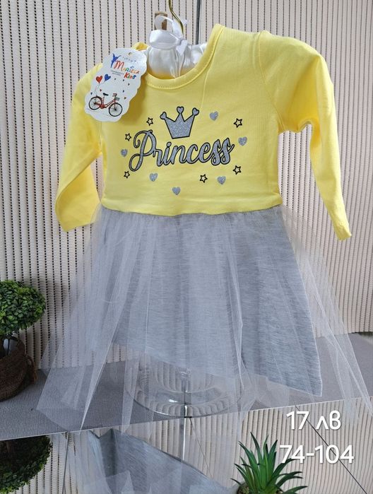 Рокли - момичета