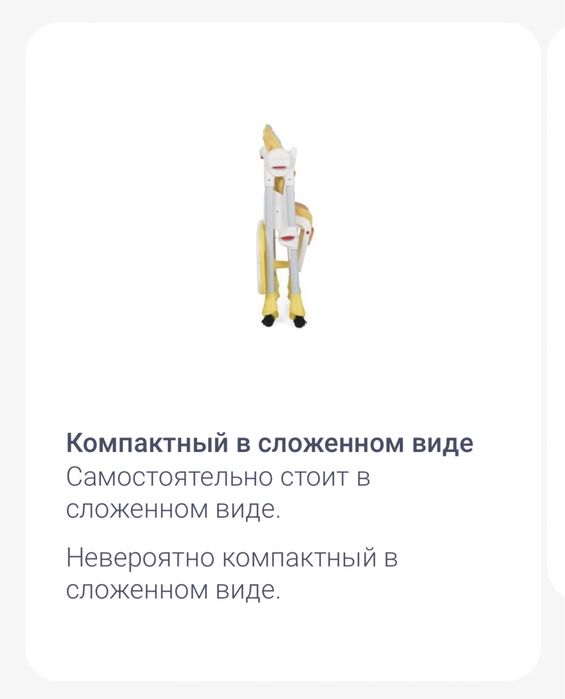 Стульчик для кормления