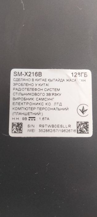 Galaxy 9A+5G Планшет (Айпад)