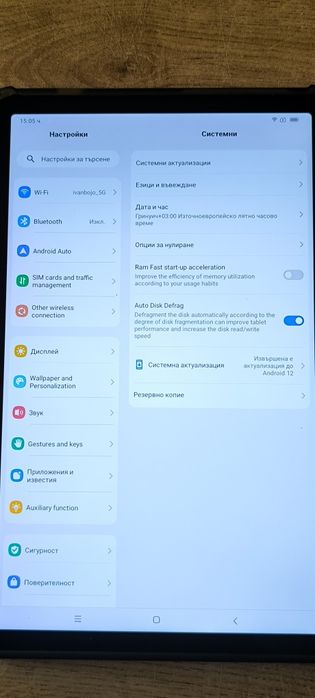 Таблет 11 инча Blackview Tab 16,  Ram 8gb, Rom 256gb, LTE 4G, WiFi 5G, Сив + клавиатура