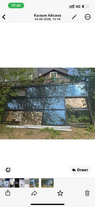 Продам перегородок железо зеркалный