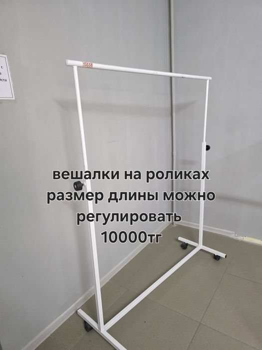 Торговая стойка для одежды вешалка наполная