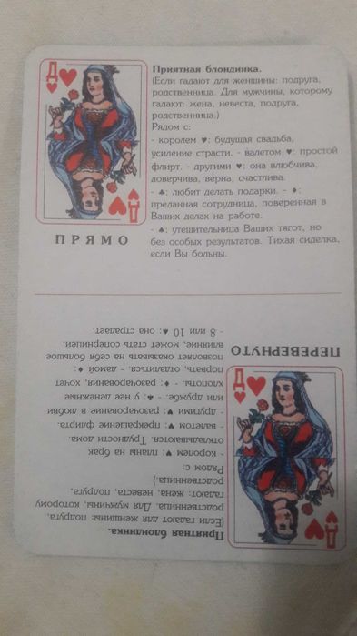 Степанова Полная книга гаданиях на картах. Оракул